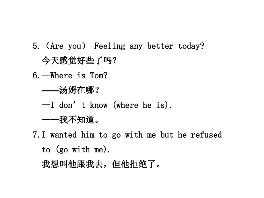 十四、高三语法专项：特殊句式.ppt_第2页
