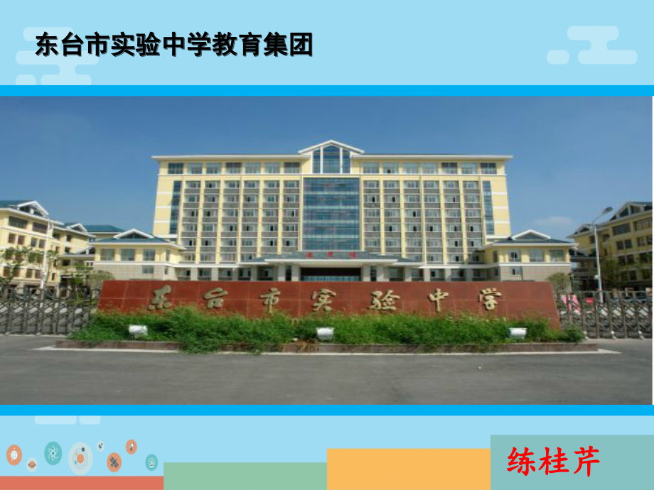 探究过氧化氢制氧气.pptx_第1页