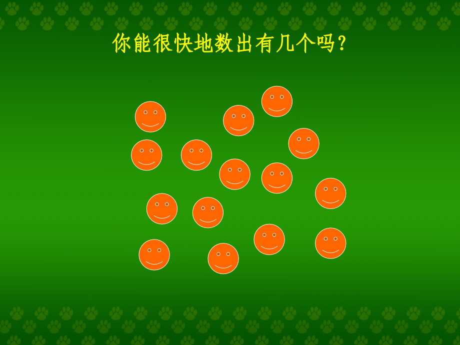 二年级加减法.ppt_第2页