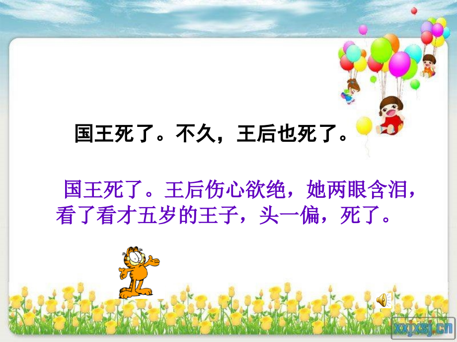 情节与细节.ppt_第2页
