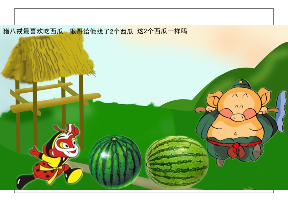 中班科学--认识椭圆形.ppt_第2页