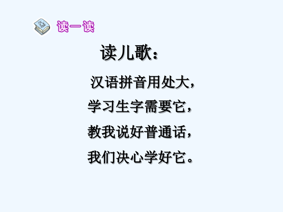 (部编)人教一年级上册《a.o.e》.ppt_第2页