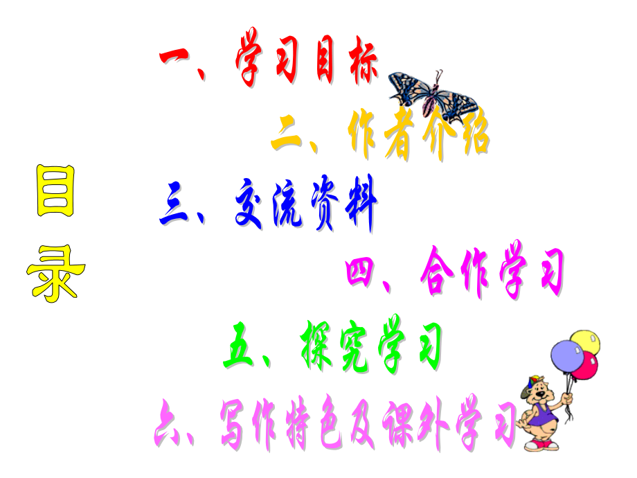松树金龟子.pptx_第2页