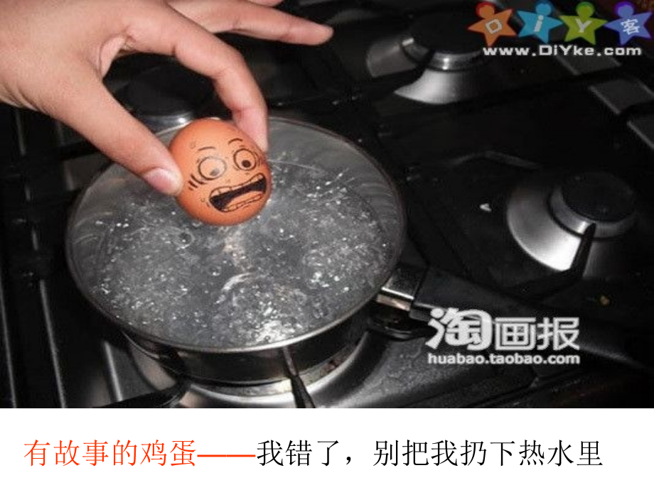 美术课鸡蛋画.ppt_第2页