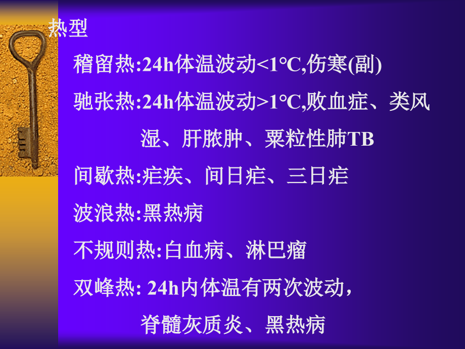 儿科常见急症-new.ppt_第2页
