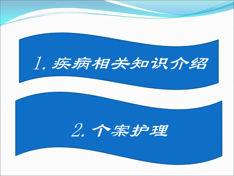 食管癌专病查房.ppt_第1页