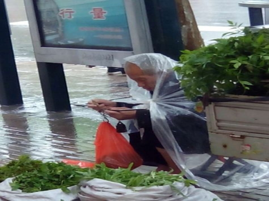 (部编)初中语文人教七年级下册人教版七年级下册语文第三单元第十课《老王》.ppt_第1页