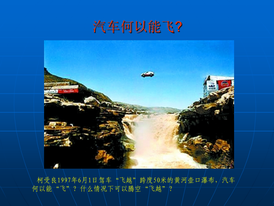 车辆动力学基础1.ppt_第2页