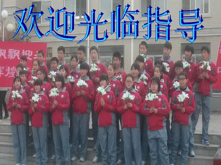 警钟长鸣-法在我心中.ppt_第1页