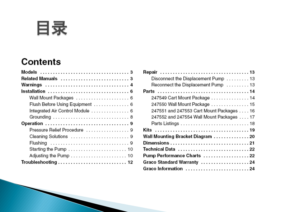 高压清洗机的使用说明.ppt_第2页