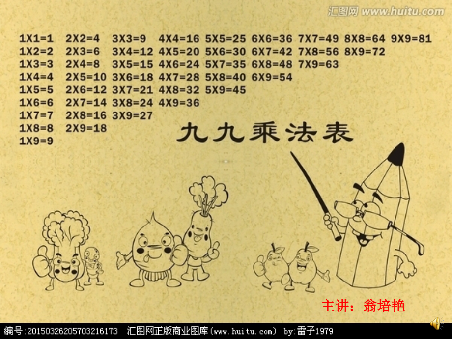 五角星幻灯片.ppt_第1页