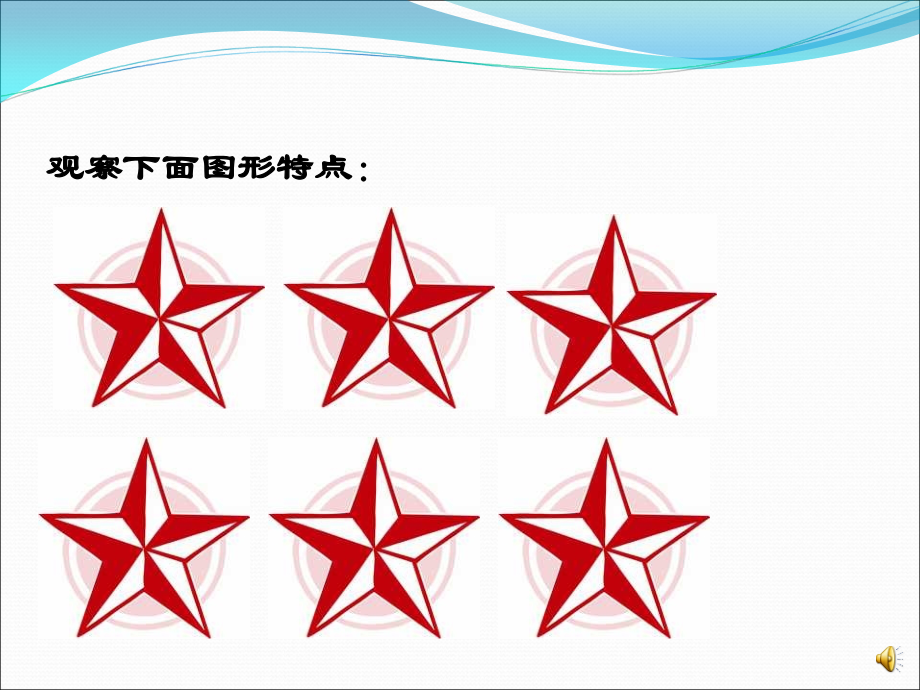 五角星幻灯片.ppt_第2页