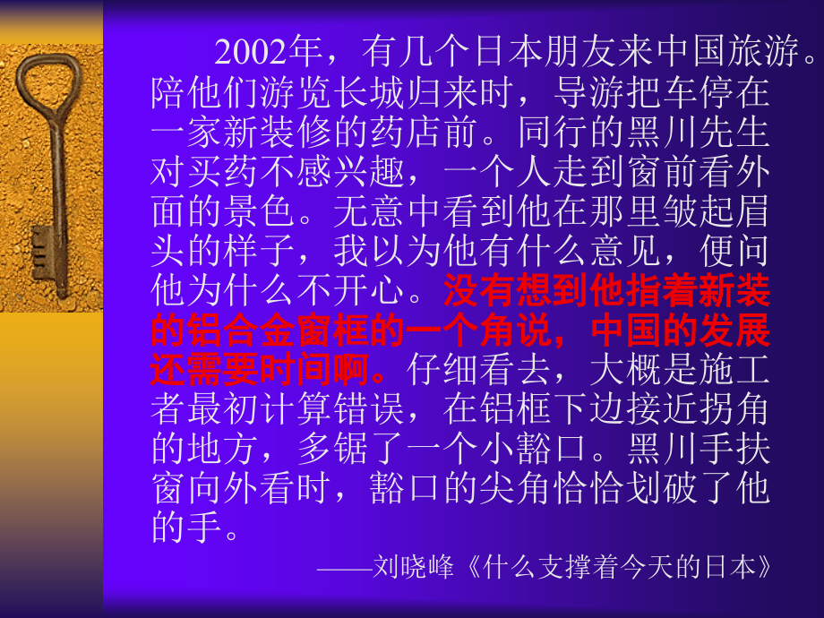 小学教学汇报材料《关注细节----成就完美》.ppt_第2页