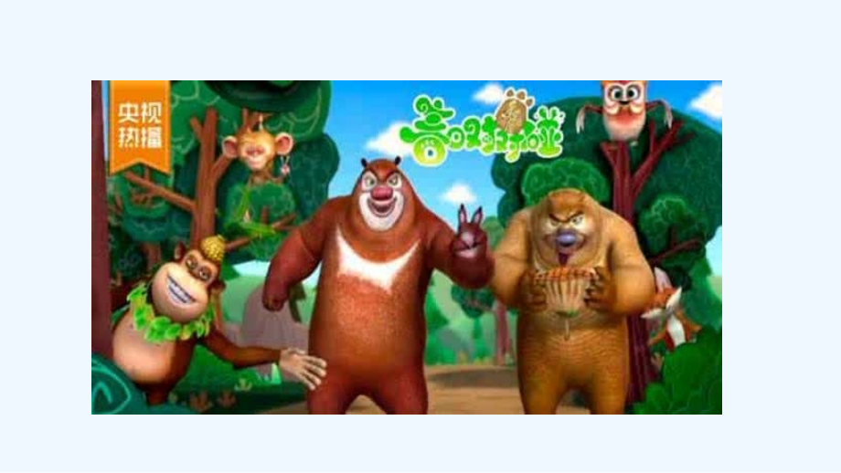 小学数学人教一年级两位数减一位数退位减.pptx_第2页