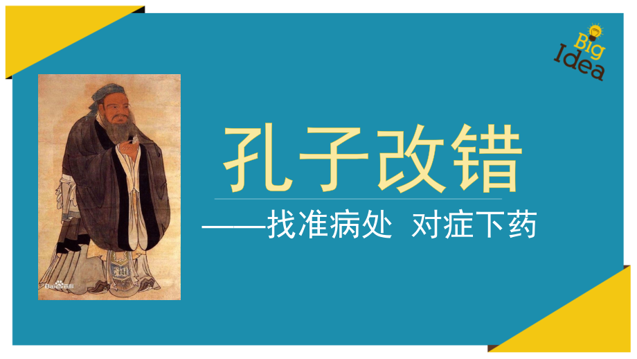 小学五年级修改病句.pptx_第1页