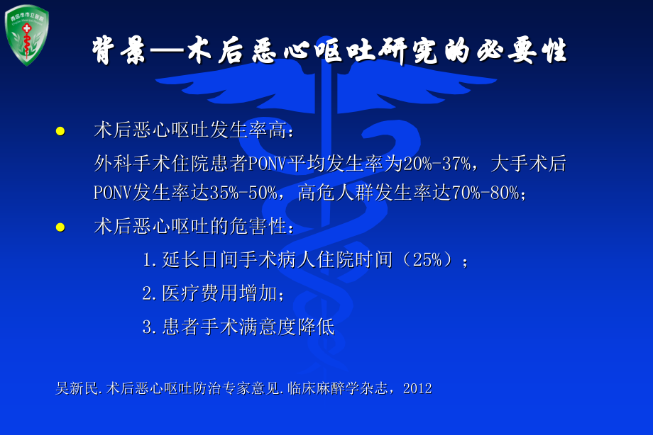 临沂.耳穴电刺激.ppt_第2页