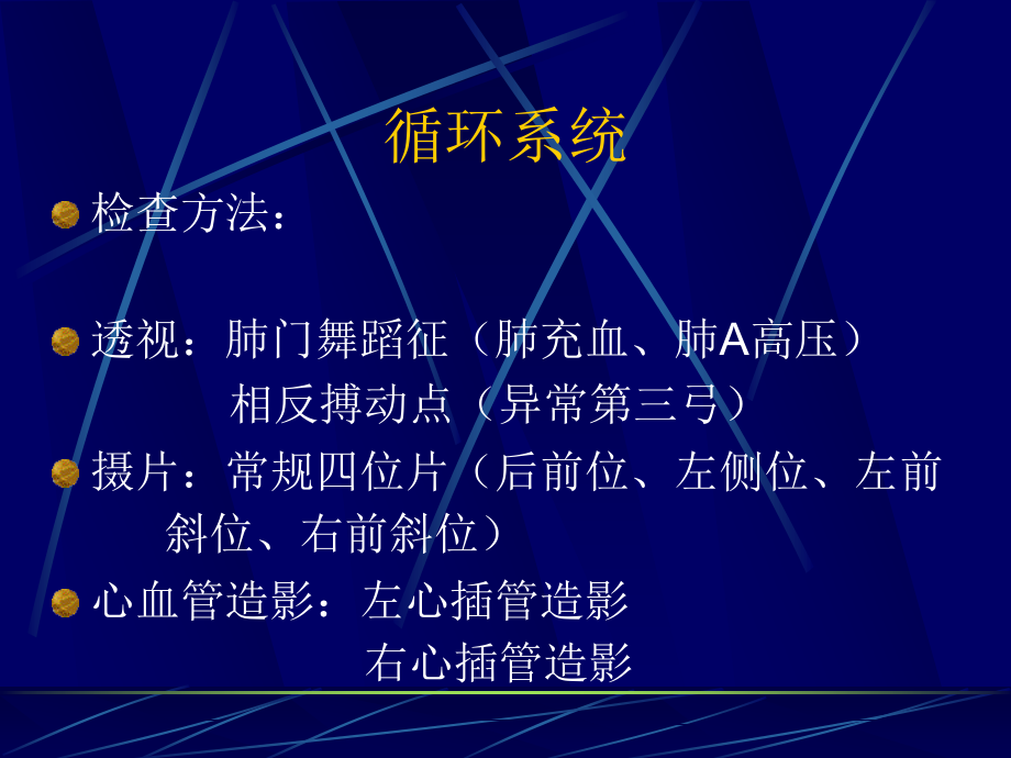 正常表现与基本病变.ppt_第1页