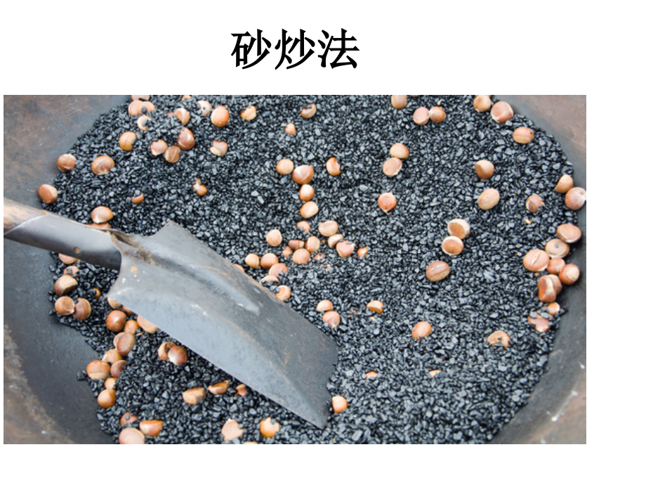 砂炒骨碎补.ppt_第2页