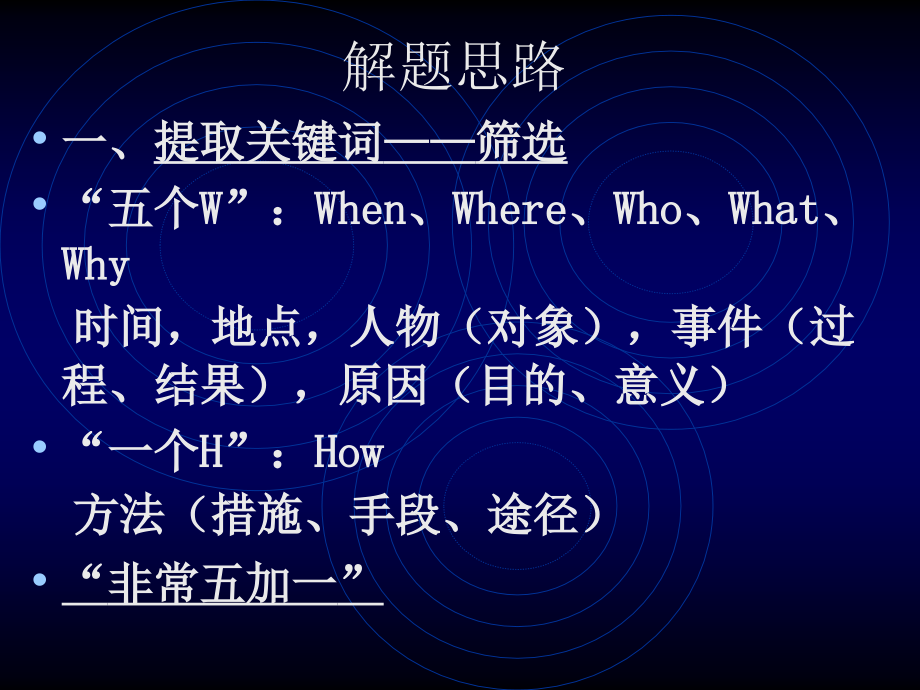 拟写一句话新闻.ppt_第2页