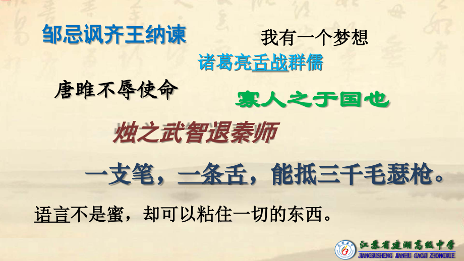 不自由-毋宁死.ppt_第1页