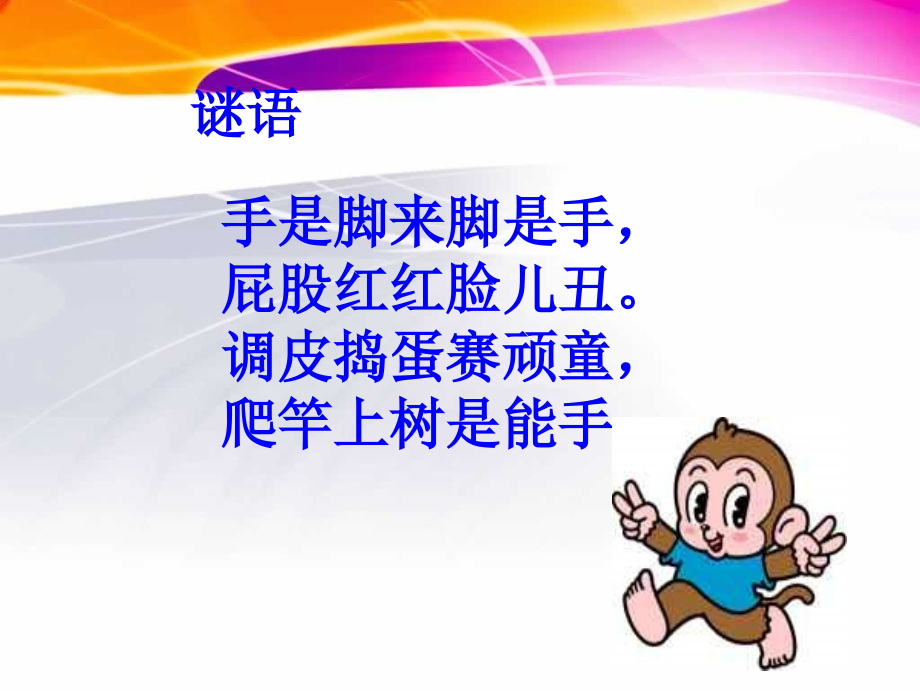 人教版一上数学人教版数学一上《10加几和相应的加减法》ppt课件公开课课件教案教学设计.ppt_第2页