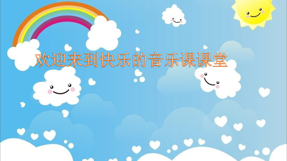 七色光之歌ppt.ppt_第1页