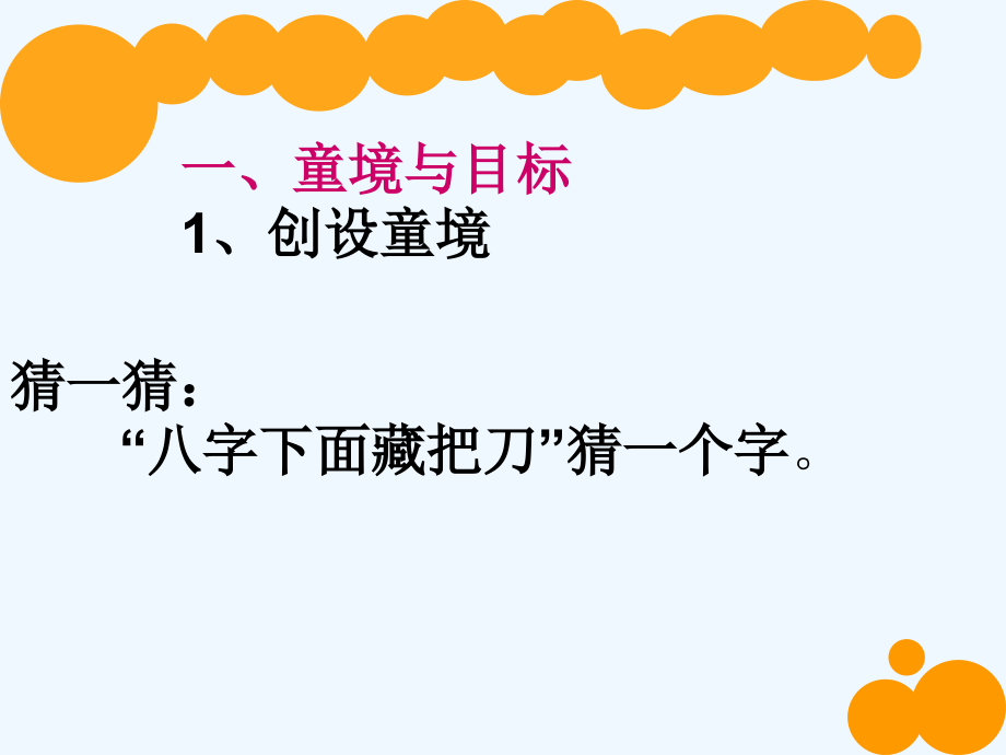 小学数学北师大三年级认识分数《分一分(一)》课件.ppt_第2页