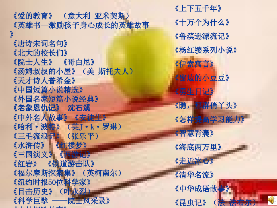 精读与略读.ppt_第2页