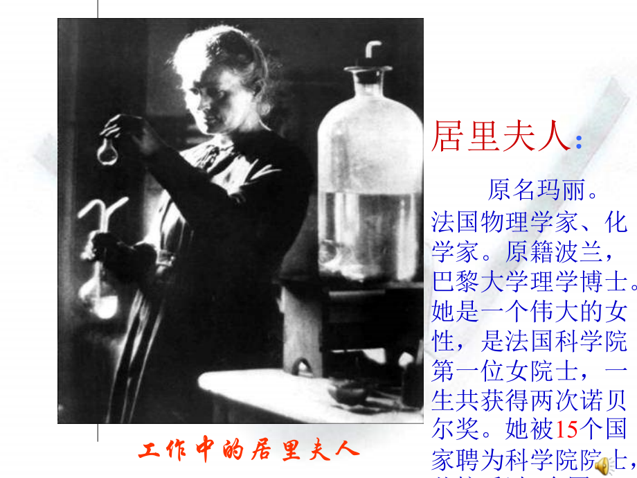 《我的信念》课件.ppt_第2页