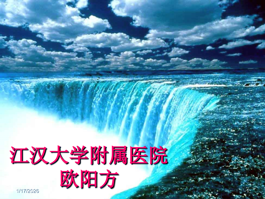 周围神经病变-oyf制作.ppt_第1页