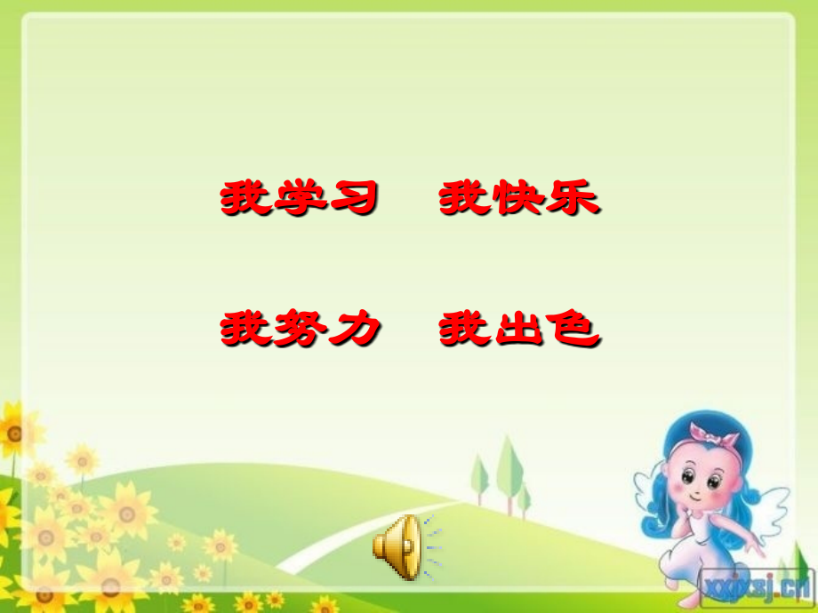 泰戈尔诗三首.ppt_第2页