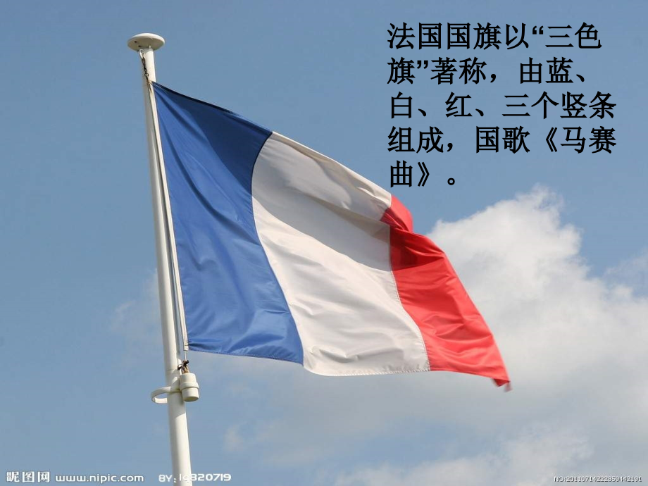 苏教小学音乐四上《7中华人民共和国国歌》(2).ppt_第2页