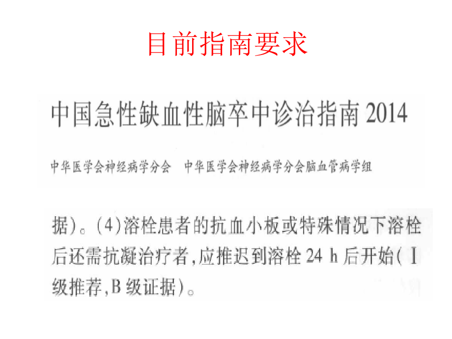 血小板糖蛋白Ⅱb.pptx_第2页