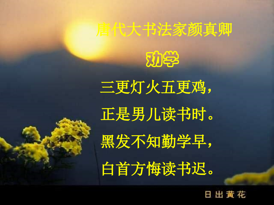 上课《劝学》.ppt_第1页