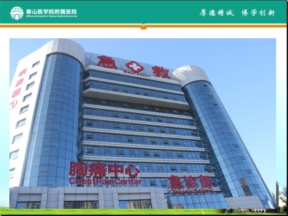 中毒单元建设(1).ppt_第2页