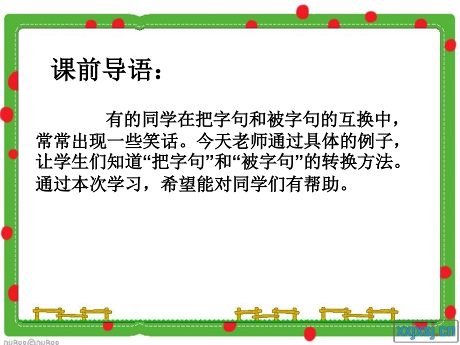 把字句与被字句的互换课件.ppt_第2页
