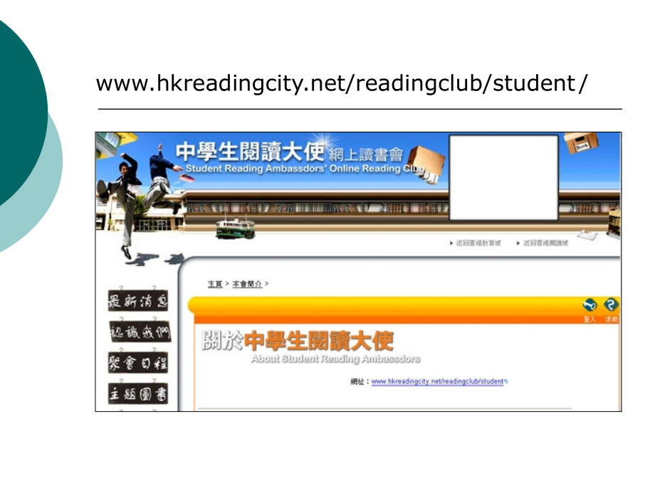 阅读大使计划.ppt_第2页