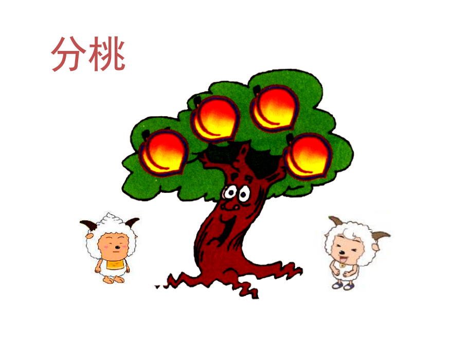 几分之一.pptx_第2页