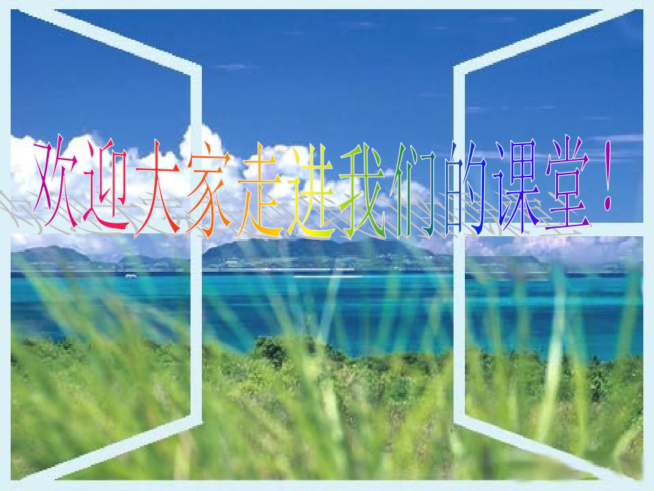 七年级生物尿液的形成-说课-课件冀教版.ppt_第1页