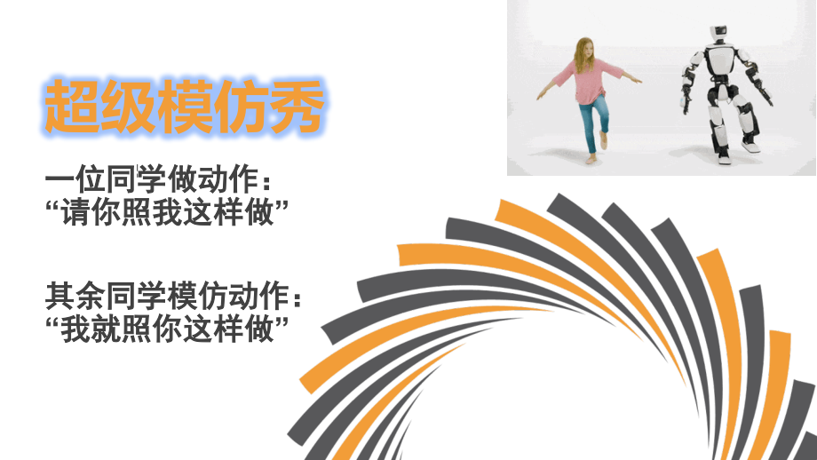 插上自信的翅膀.pptx_第1页