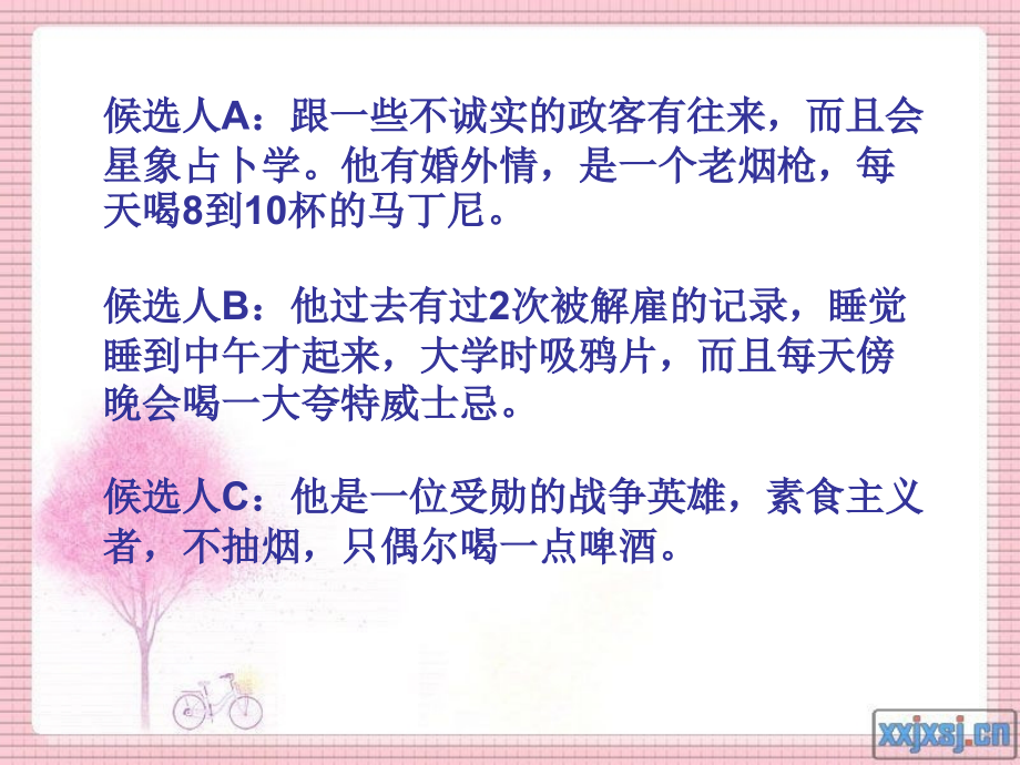 话题作文快乐.ppt_第1页