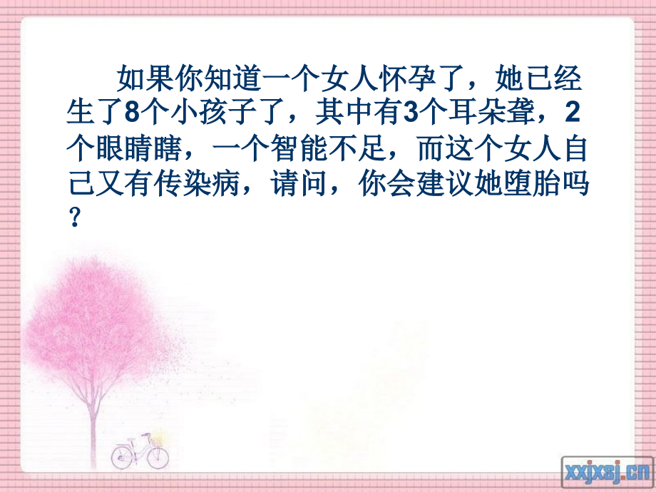 话题作文快乐.ppt_第2页