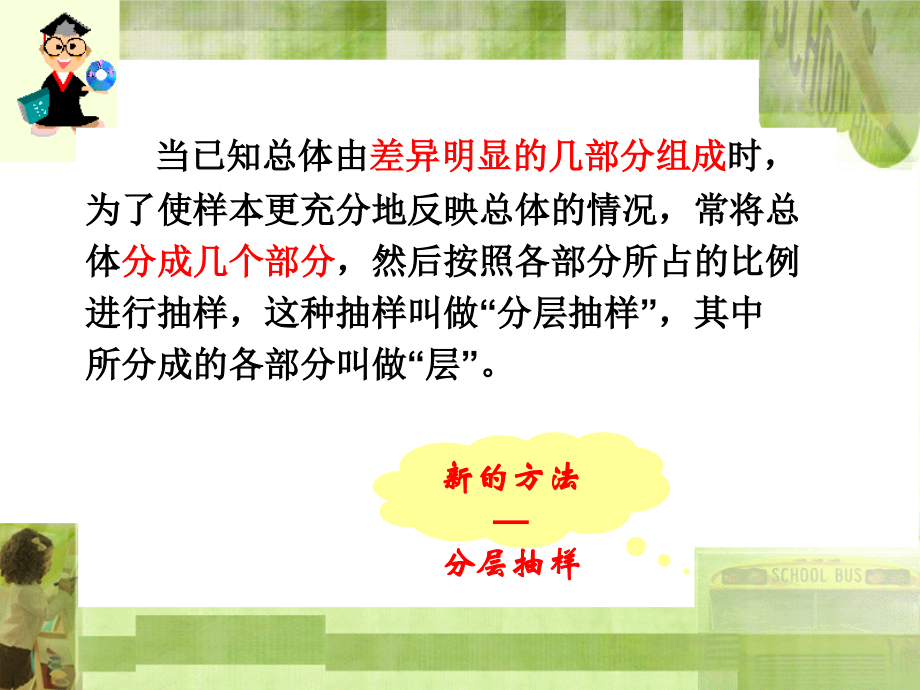课程导入.ppt_第2页