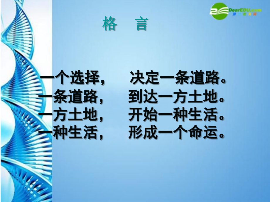七年级语文下册-《我的五样》课件-鄂教版.ppt_第1页