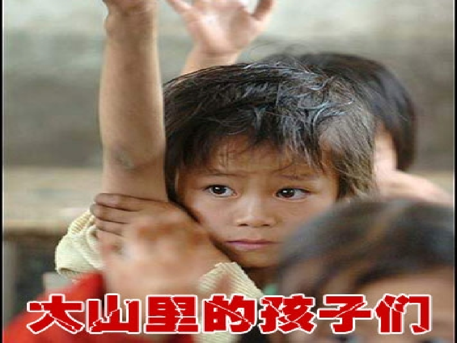 高中初中小学班会主题班会ppt课件：调整学态.ppt_第2页