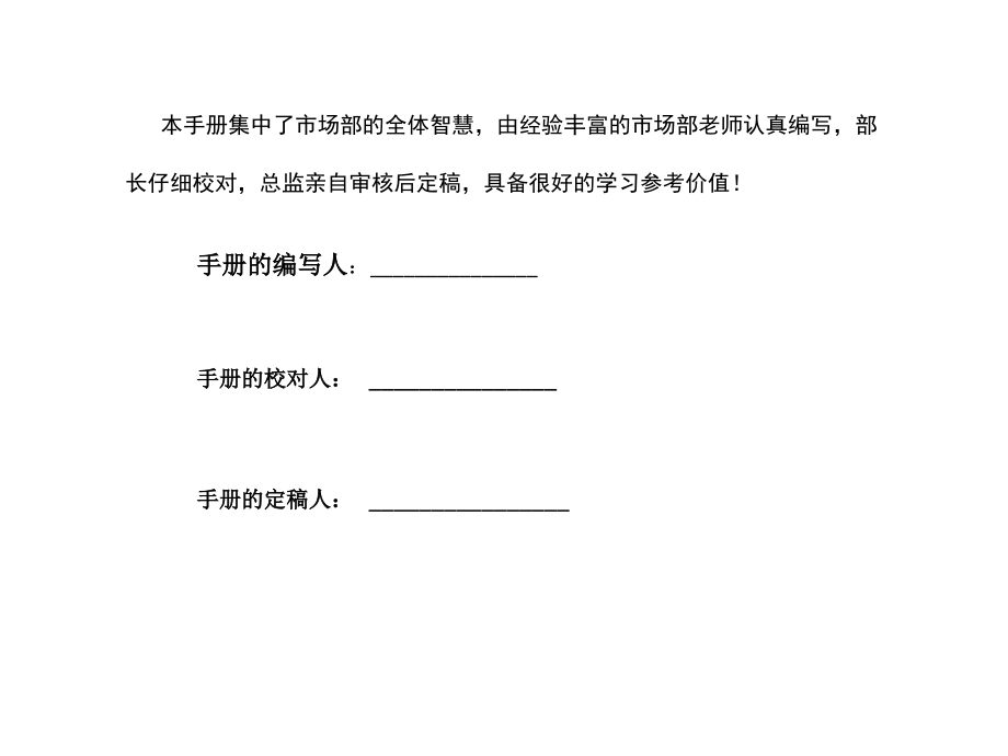 大豆病虫害防治ZS模板.ppt_第2页