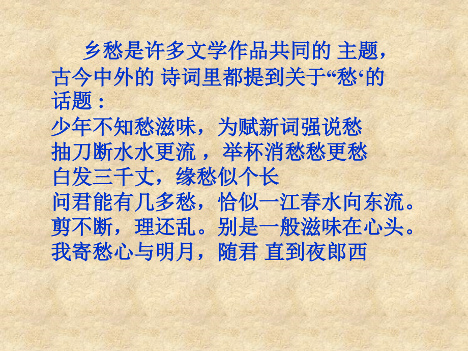 长春初中语文七上《现代诗歌二首》(一).ppt_第2页