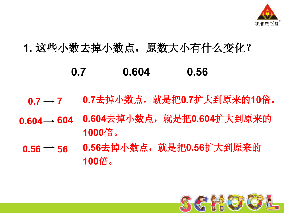 9-解决问题.ppt_第2页