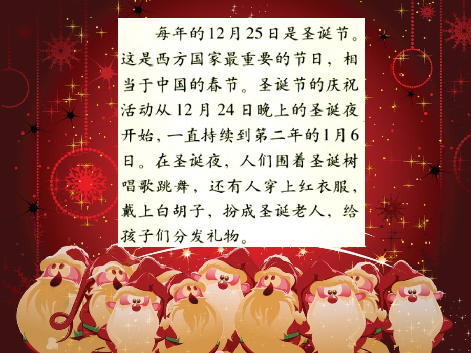 给予树第一课时.pptx_第2页