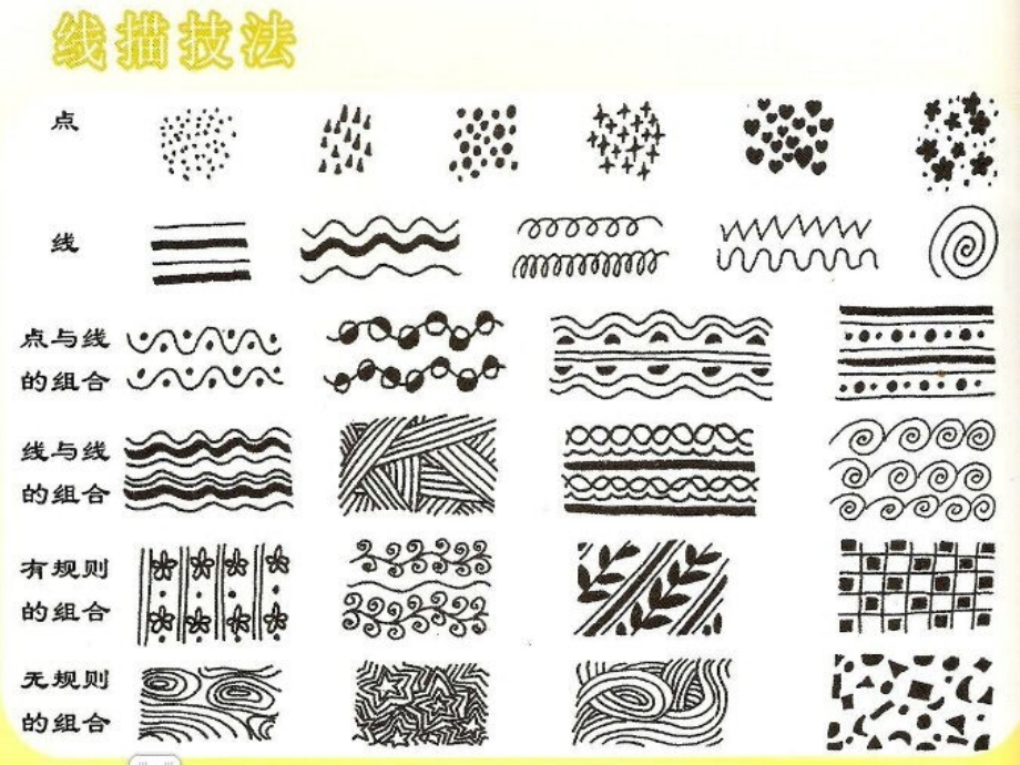 黑白线描装饰画.ppt_第2页